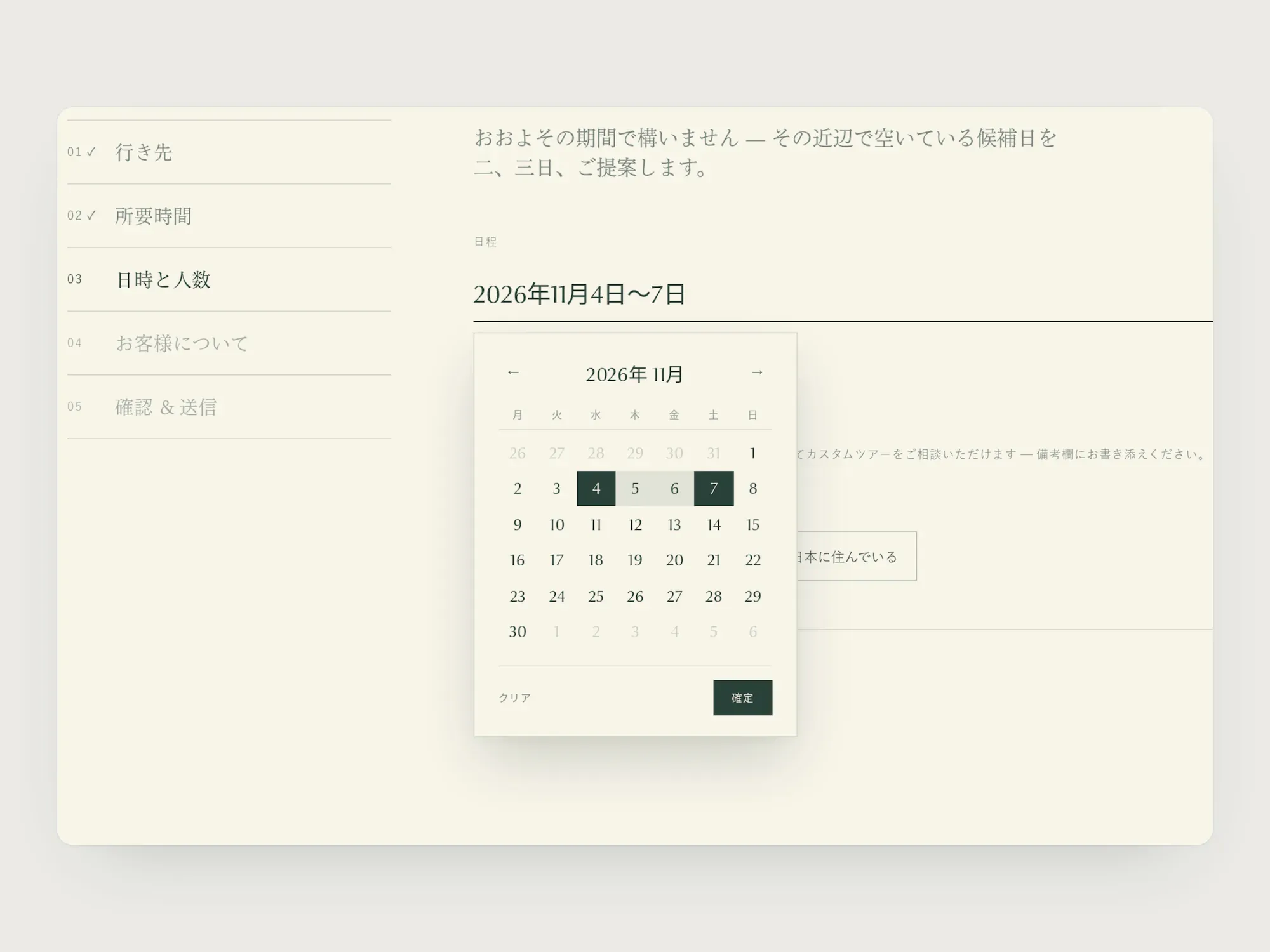 Zenrise booking flow, step 3 of 5: picking travel dates on a calendar.